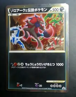 Pokemon Jumbo Card Zoroark And Legendaries Pokemon Promo Japan - Image 1