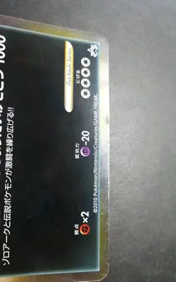 Pokemon Jumbo Card Zoroark And Legendaries Pokemon Promo Japan - Image 4