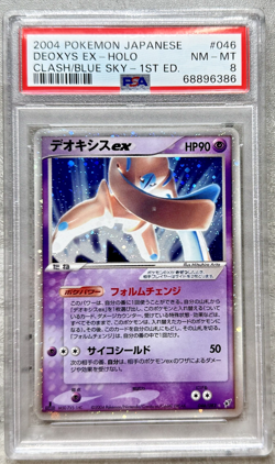 Pokemon Card Japanese 1st Ed. Deoxys Holo Rare PSA 8, Clash/Blue Sky #046, 2004 - Image 1
