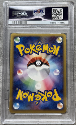 Pokemon Card Japanese 1st Ed. Deoxys Holo Rare PSA 8, Clash/Blue Sky #046, 2004 - Image 2