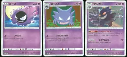 Gastly 031/095 Haunter Gengar Evolution Trio Double Blaze Japanese Pokemon Cards - Image 1
