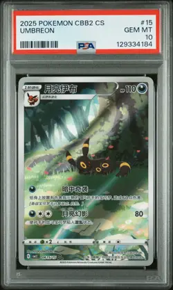 PSA 10 Umbreon Art Rare 0615/15 Gem Pack Vol 2 Pokemon Chinese Card GEM MINT - Image 1