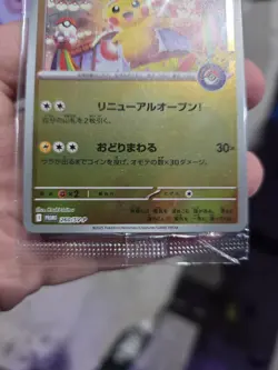 2025 Tohoku's Pikachu Promo 260/SV-P Japanese Pokemon Center SEALED - Image 4