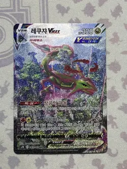 Rayquaza VMAX 083/067 Blue Sky Stream Holo Korean Full Alt Art Pokemon NM - Image 1