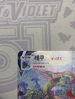 Rayquaza VMAX 083/067 Blue Sky Stream Holo Korean Full Alt Art Pokemon NM - Image 3