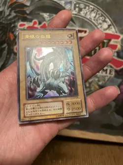 HP YuGiOh - EX-49 - Blue-Eyes White Dragon - UR - EX-R Starter Box - Japanese - Image 4