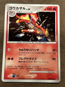 NM Infernape DPBP#453 DP1 Holo Pokemon Card Japanese Vintage 2006 TCG - Image 1