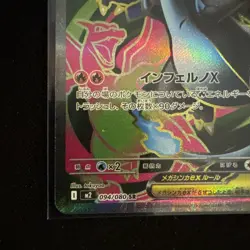 Mega Charizard X ex SR 094/080 Inferno X Pokemon M2 Card Japanese [Near Mint] - Image 3