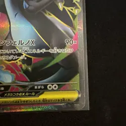 Mega Charizard X ex SR 094/080 Inferno X Pokemon M2 Card Japanese [Near Mint] - Image 4