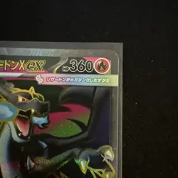 Mega Charizard X ex SR 094/080 Inferno X Pokemon M2 Card Japanese [Near Mint] - Image 5