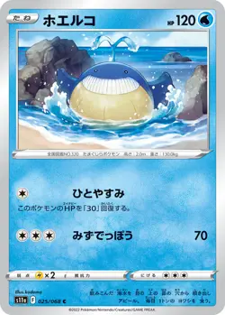 Pokemon Card 025 Wailmer 026 Wailord incandescent arcana s11a Japanese - Image 2