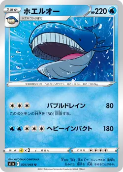 Pokemon Card 025 Wailmer 026 Wailord incandescent arcana s11a Japanese - Image 3