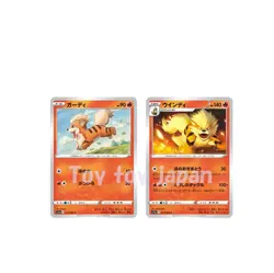 Pokemon Card 012 Growlithe 013 Arcanine incandescent arcana s11a Japanese - Image 4