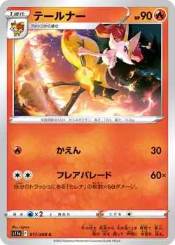 Pokemon Card Fennekin Braixen Delphox incandescent arcana s11a 016/068 Japanese - Image 2