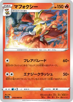 Pokemon Card Fennekin Braixen Delphox incandescent arcana s11a 016/068 Japanese - Image 3