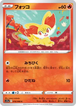 Pokemon Card Fennekin Braixen Delphox incandescent arcana s11a 016/068 Japanese - Image 4