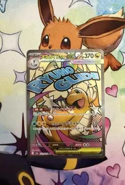 Pokemon Cards Game - Mega Dragonite ex MA 232/193 M2a Mega Dream ex Japanese - Image 1