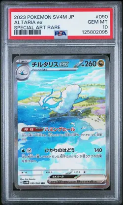 Altaria ex Special Art Rare PSA 10 Japanese Pokemon Future Flash 090/066 - Image 1