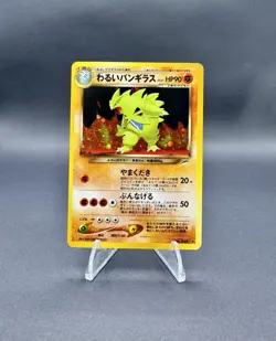 Dark Tyranitar 248 Japanese,Holo Pokemon Darkness, and to Light - Image 1