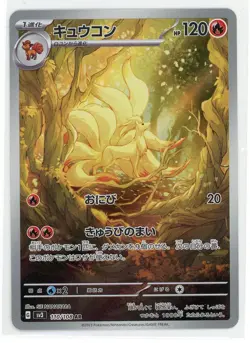 Japanese Pokemon TCG - Ninetales 110/108 - Ruler of the Black Flame - Art Rare - Image 1