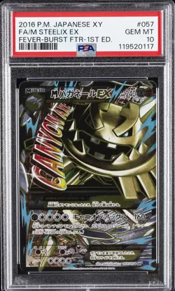 2016 POKEMON JPN XY FEVER-BURST FIGHTER 1ST ED #057 FULL ART/M STEELIX EX PSA 10 - Image 1