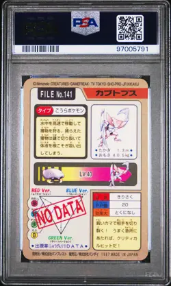 Kabutops Pokemon 1997 Prism Bandai Carddass Japanese #141 PSA 9 - Image 2