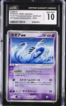 Lugia EX Players Club 4th Season Pokemon Card Holo Japanese CGC 10 NO PSA 9 10 - Image 1