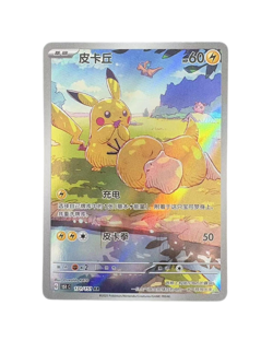 Pokemon TCG Chinese Exclusive Pikachu Psyduck 151C 171/151 AR Pokemon NM - Image 1