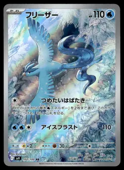 2025 Pokemon Japanese 102/100 Articuno Near Mint - Image 1