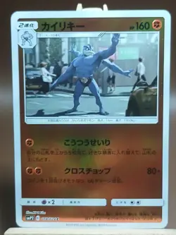 LP Pokemon Japanese Machamp 018/024 Detective Pikachu Reverse Mirror Holo SMP2 - Image 1