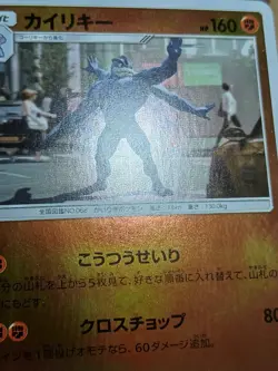 LP Pokemon Japanese Machamp 018/024 Detective Pikachu Reverse Mirror Holo SMP2 - Image 3