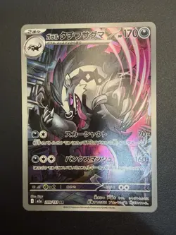 Pokemon Card - Galarian Obstagoon AR 209/193 - Japanese Mega Dream EX - Image 1