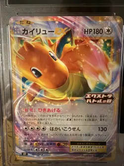 Pokemon CGC Pristine 10 Dragonite EX 134/SV-P PROMO Japanese S&V *Pop 61* - Image 3