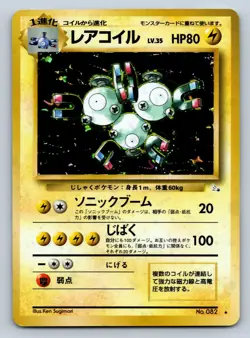 Magneton Holo Rare #082 - Pokemon Card Japanese 1997 Fossil - Image 3