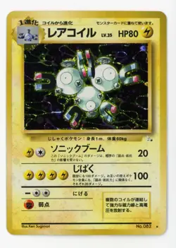 Magneton Holo Rare #082 - Pokemon Card Japanese 1997 Fossil - Image 5