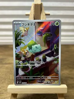 Bulbasaur AR 050/049 SVG Special Deck Set Japanese Pokemon Card - Image 1