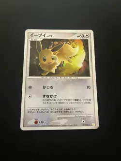 Eevee 011/012 LP Japanese Pokemon Cards Holo Rare Vintage Promo - Image 1