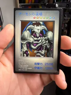 Yu-Gi-Oh! Duel Monsters Summoned Skull Promo Gameboy Japanese DM1 - Image 1
