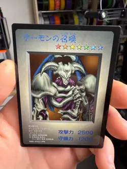 Yu-Gi-Oh! Duel Monsters Summoned Skull Promo Gameboy Japanese DM1 - Image 2