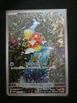 Pokemon Card Magikarp sv1a 80/73 Triplet Beat Holo AR JP, Near Mint - Image 1