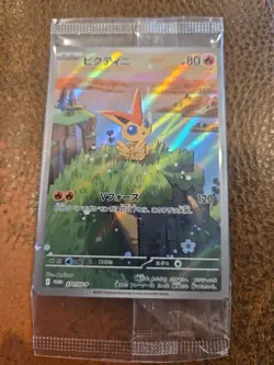 Pokemon Japanese Victini 271/SV-P Card File Set Promo Holo Alt Art SEALED - Image 1