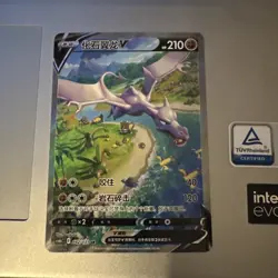 Pokemon TCG Chinese Sword & Shield cs6bC - 142 SR Aerodactyl V Holo Card - Image 3