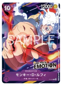 One Piece Card Game ONE PIECE EMOTION PROMO Monky D Luffy Gear 5 P-041 Japan - Image 1