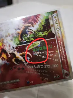 Ho-Oh LEGEND 016 015/070 Japanese Heartgold Near Mint Pokemon Card With Swirl - Image 3