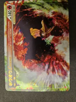 Ho-Oh LEGEND 016 015/070 Japanese Heartgold Near Mint Pokemon Card With Swirl - Image 4