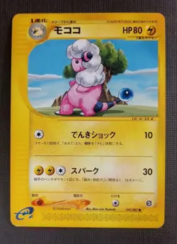 Flaaffy 047/087 Pokemon Card Japanese E-Series Rare LP - Image 1