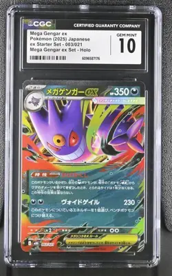 2025 POKEMON JAPANESE MEGA GENGAR EX STARTER SET 003 EX CGC Gem Mint 10 003/021 - Image 1