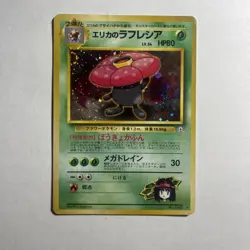 Pokemon Erika's Vileplume #045 Gym Heroes Japanese Holo - Swirl! - HP/D/C - Image 1