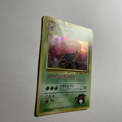 Pokemon Erika's Vileplume #045 Gym Heroes Japanese Holo - Swirl! - HP/D/C - Image 2
