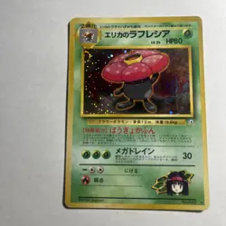 Pokemon Erika's Vileplume #045 Gym Heroes Japanese Holo - Swirl! - HP/D/C - Image 4